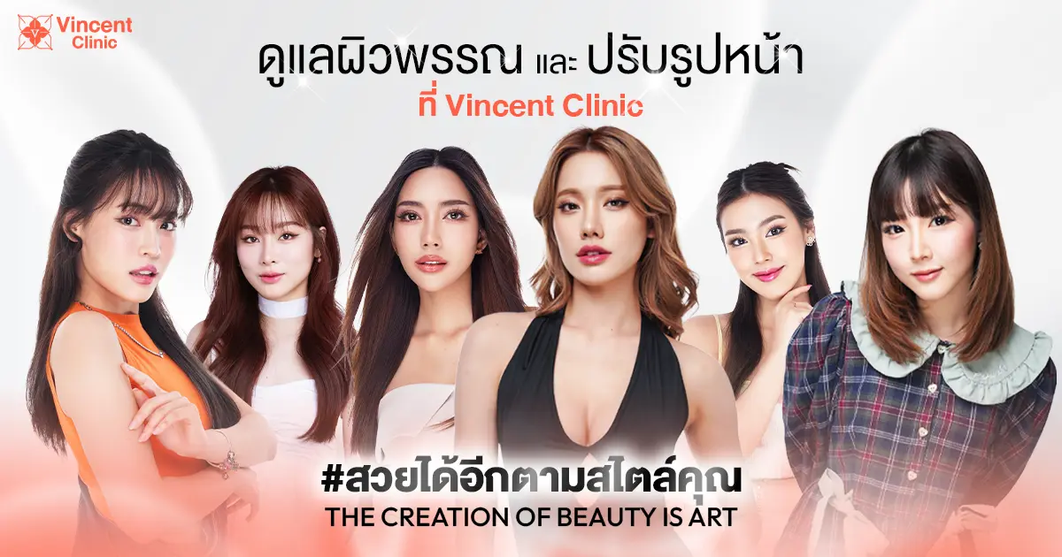 BannerHomeดูแลผิวพรรณ