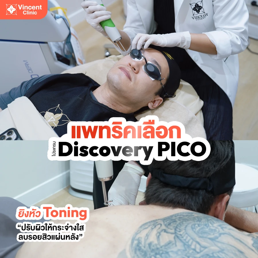 discovery-pico