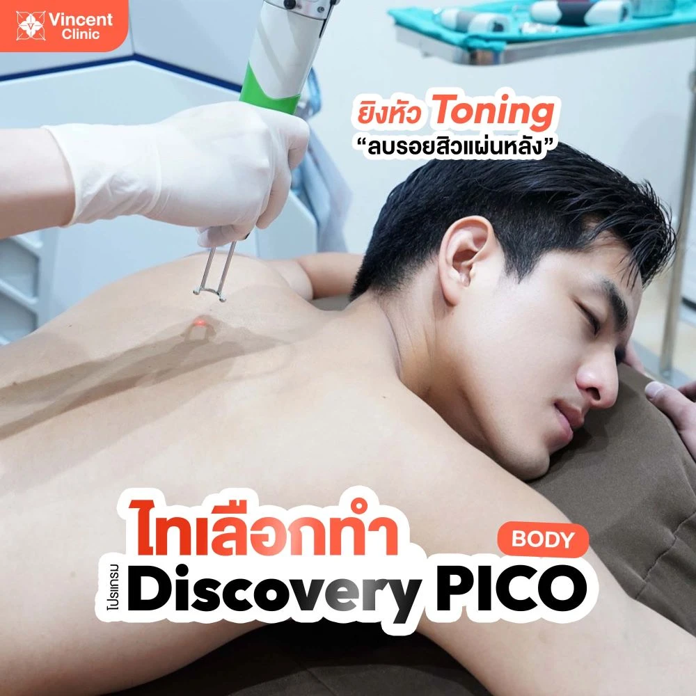 discovery-pico