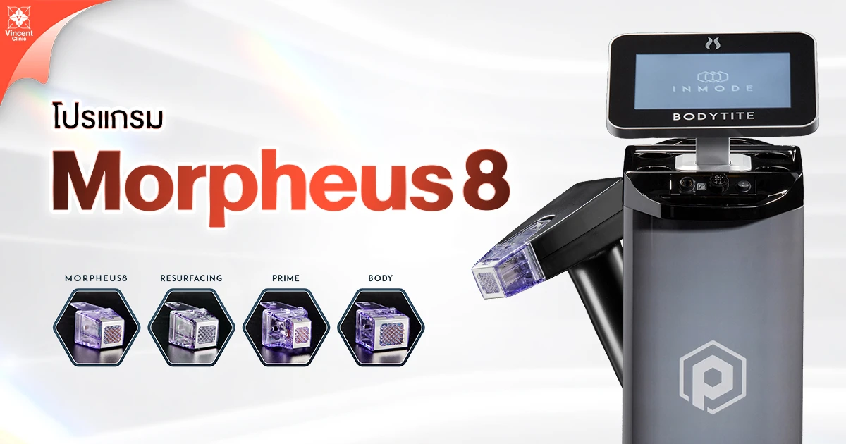 MORPHEUS8