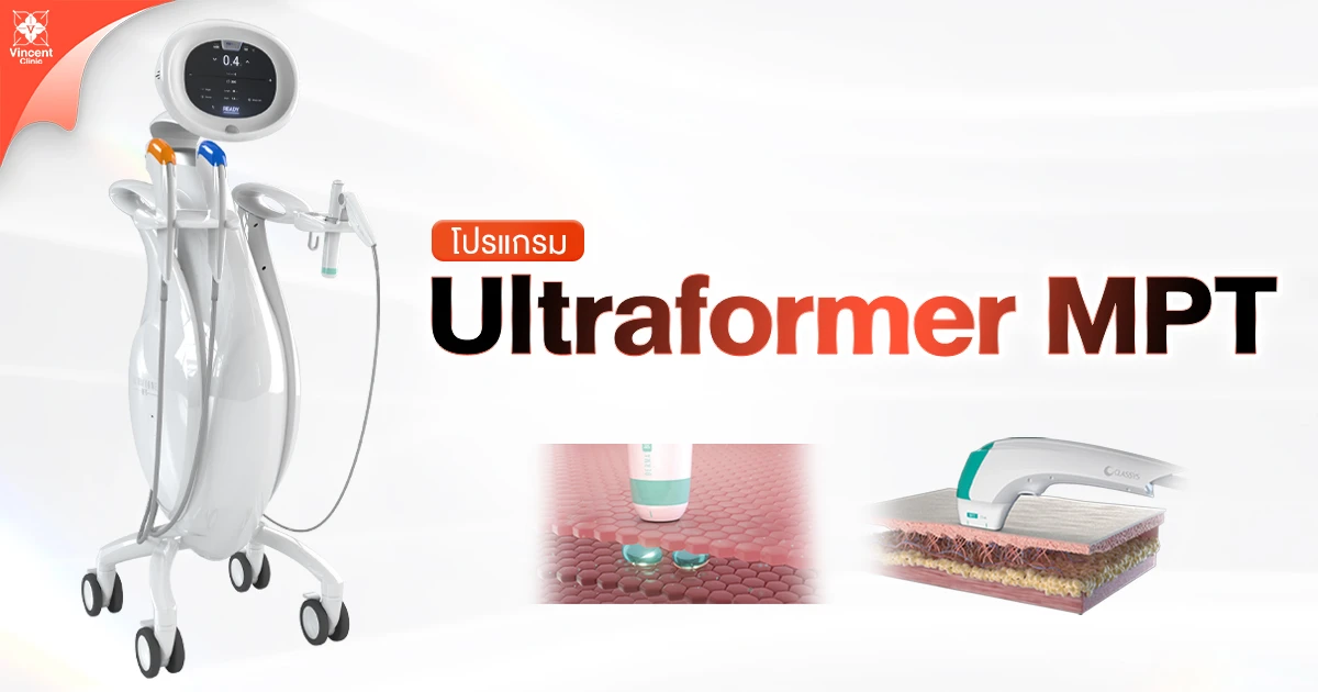 Ultraformer MPT