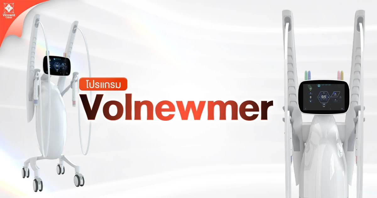 Volnewmer