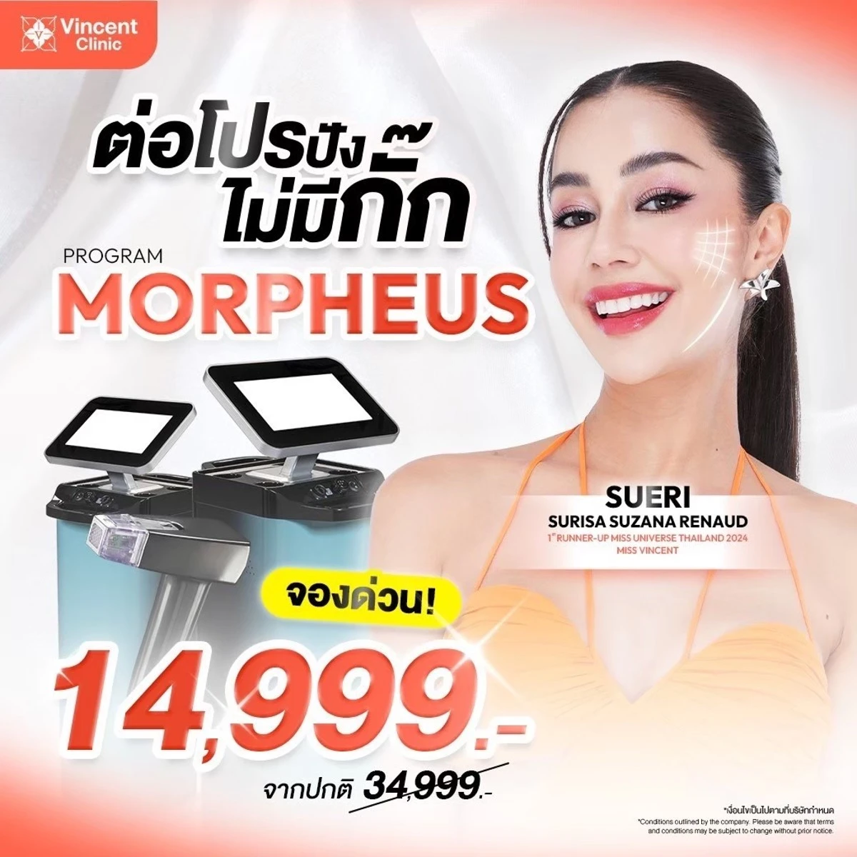 Promotion Morpheus8