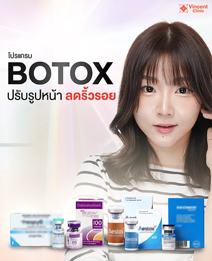 แบนเนอร์โบท็อก โทรศัพท์