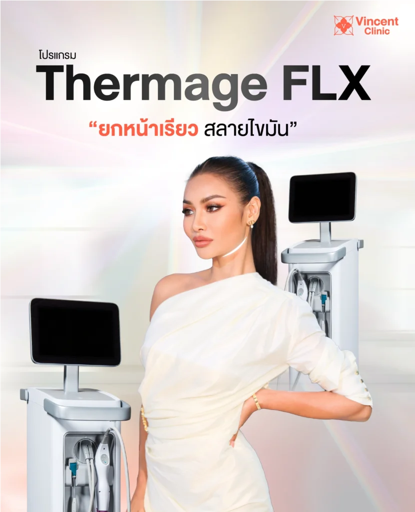 แบนเนอร์ Thermage FLX มือถือ