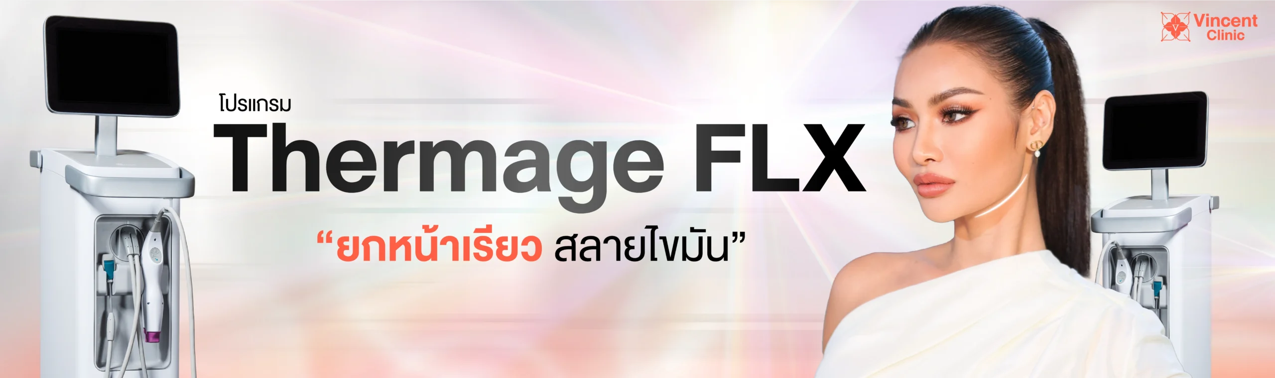 Banner-FLX-PC