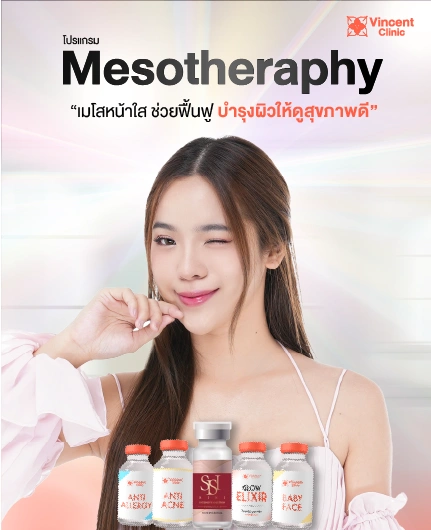 Banner MesoTheraphy Mobile