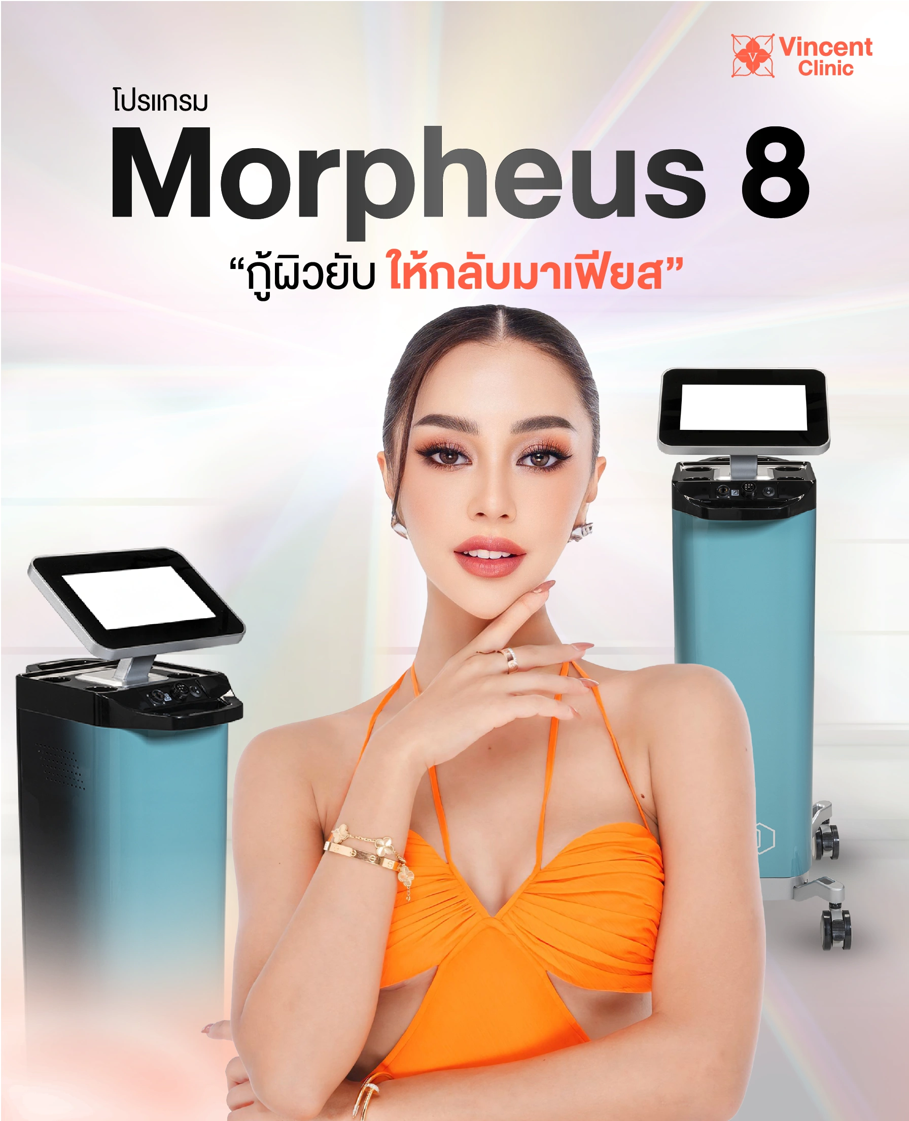 Banner-Morpheus8-Mobile