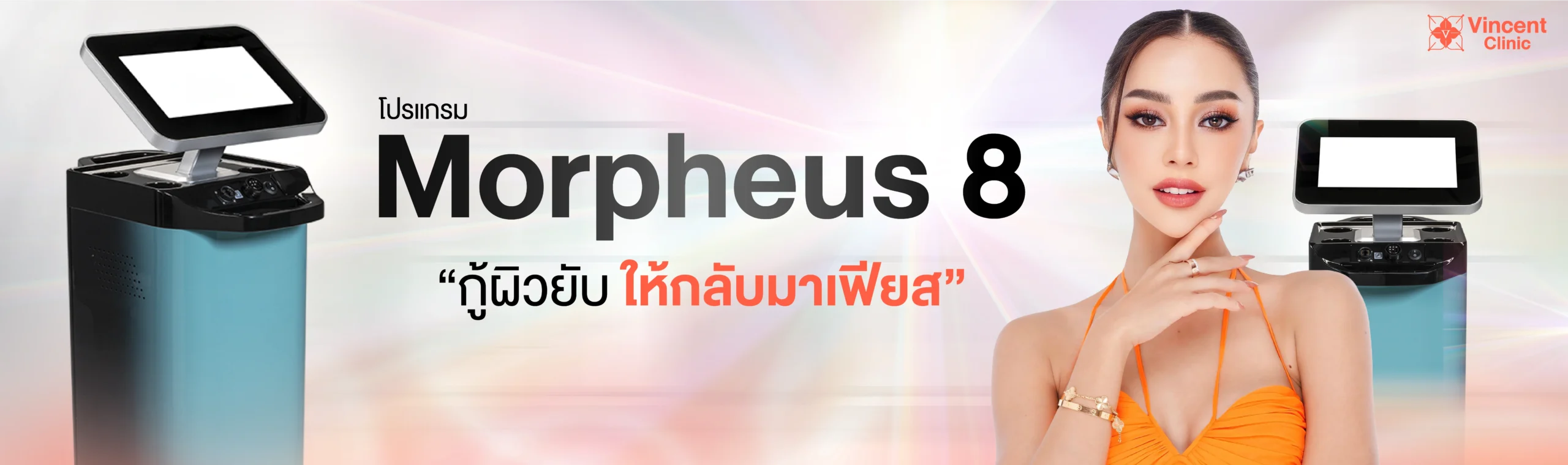 Banner-Morpheus8-PC