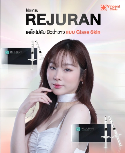 แบนเนอร์ Rejurun มือถือ