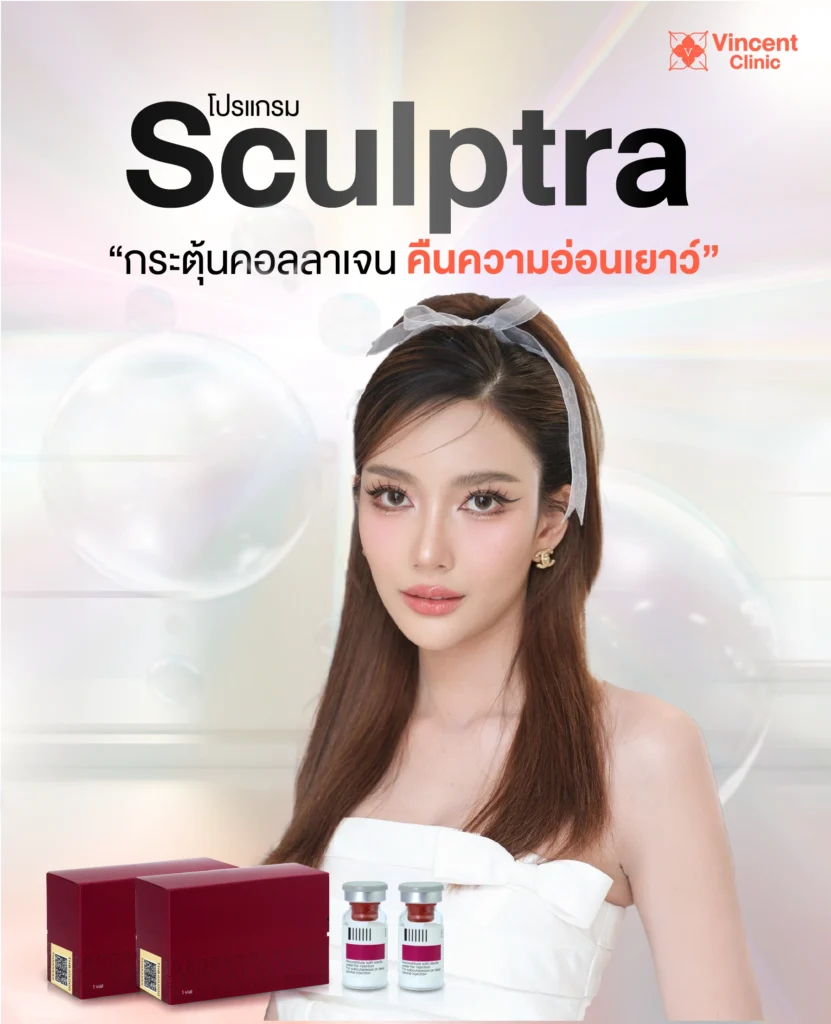 แบนเนอร์ Sculptra มือถือ