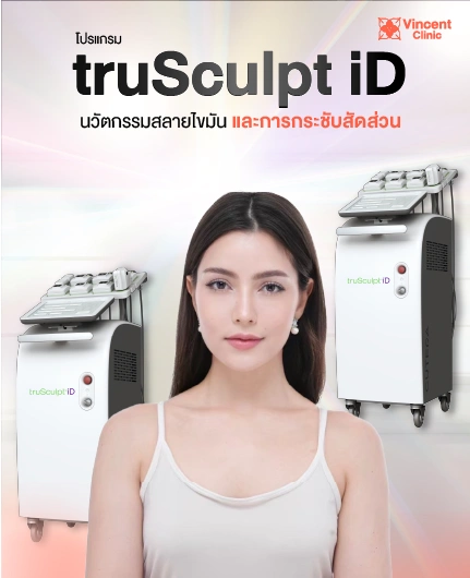 Banner TruSculpt ID Mobile