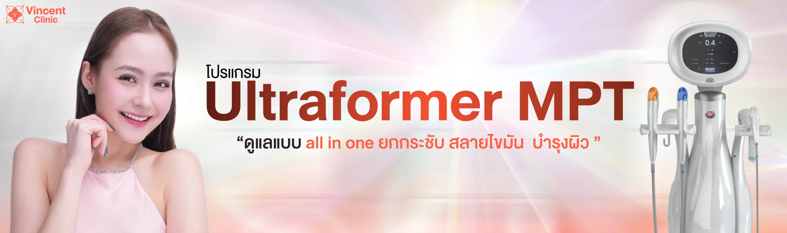 Banner Ultraformer MPT