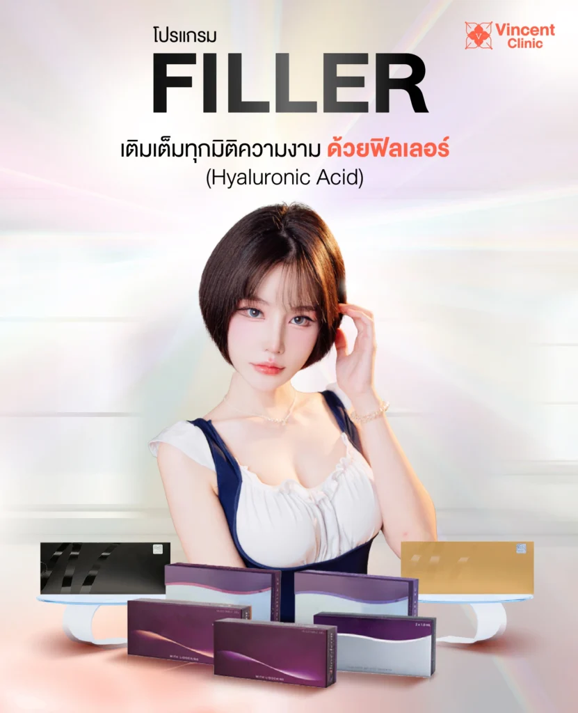 แบนเนอร์ฟิลเลอร์ (Filler) มือถือ