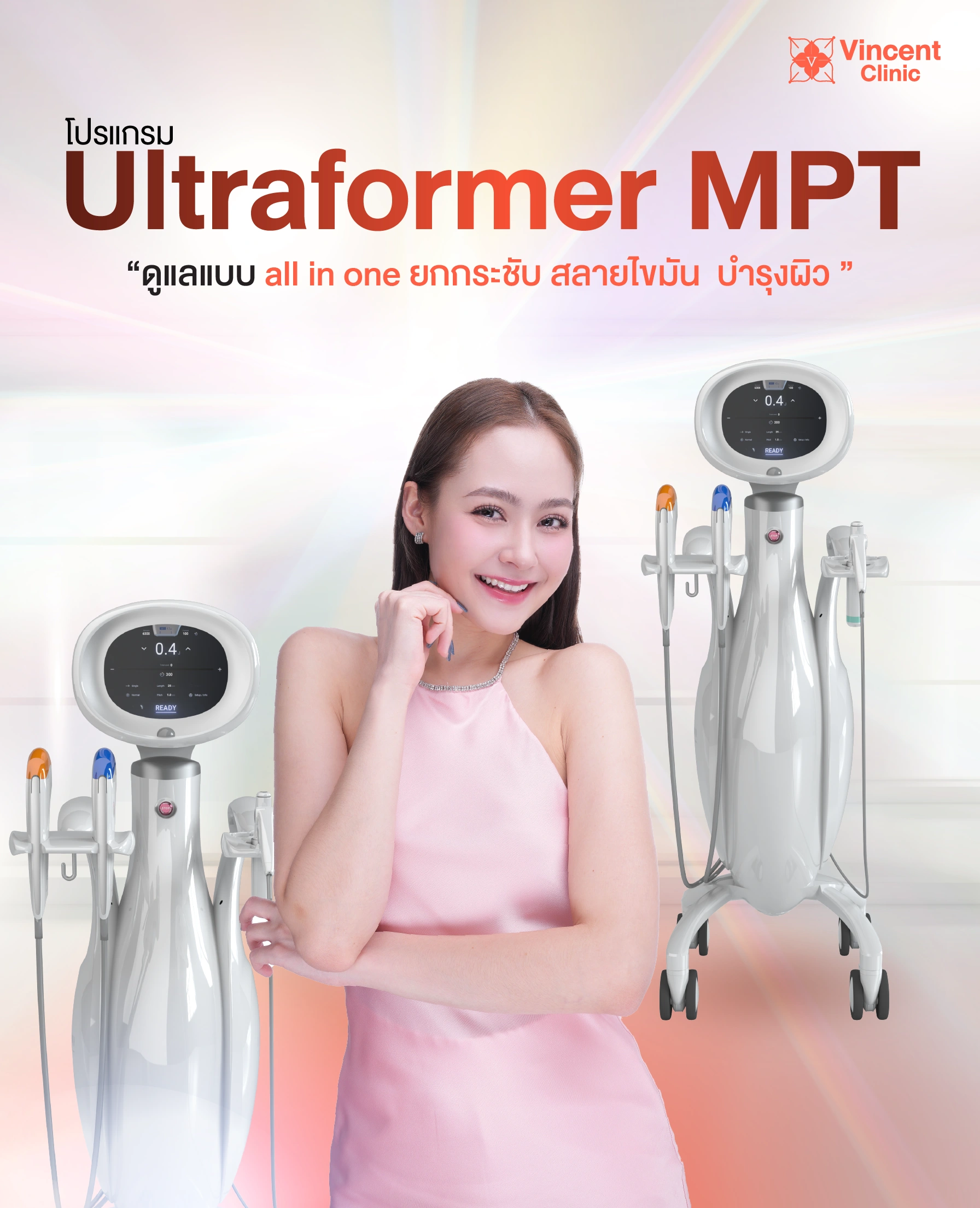 Mobile BannerUltraformer MPT