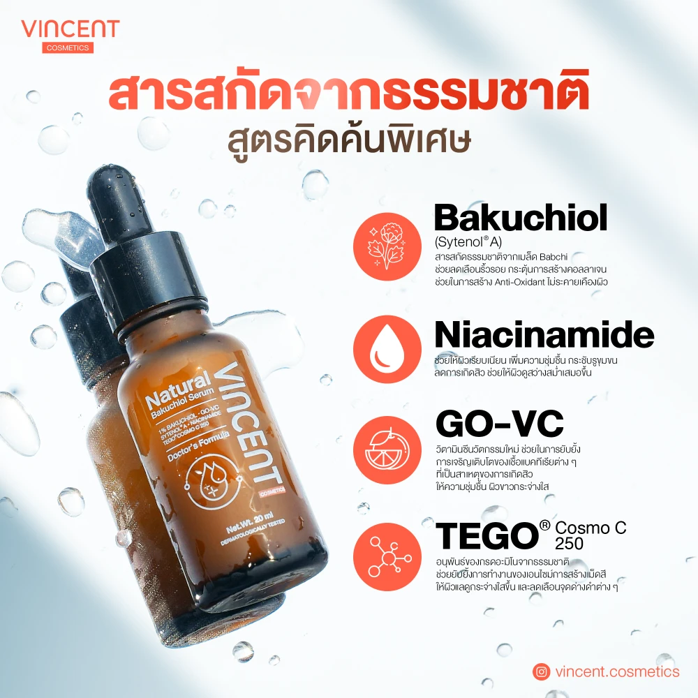 Natural-Bakuchiol-Serum