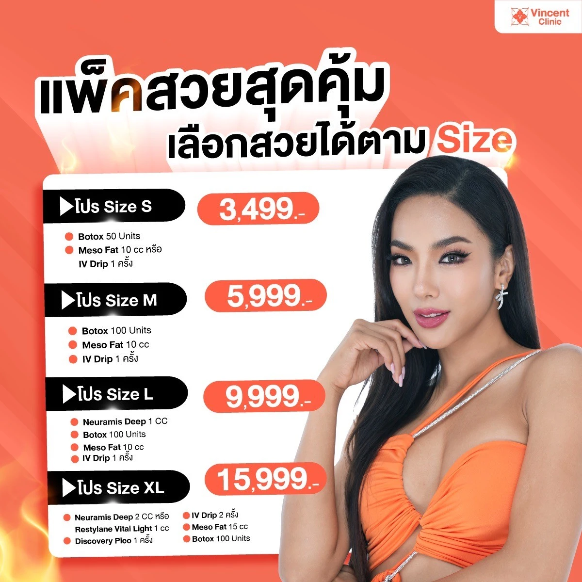 โปรปัง 12.12