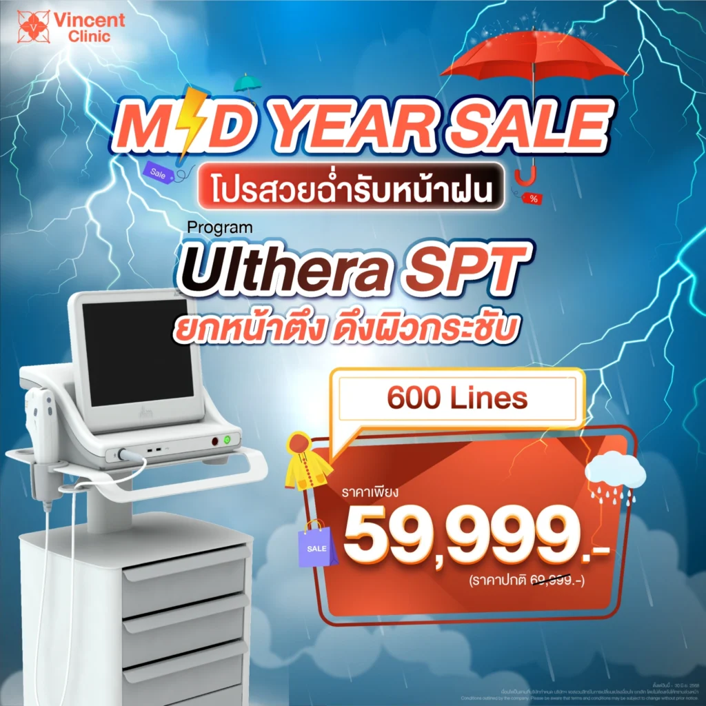 PromotionSPT