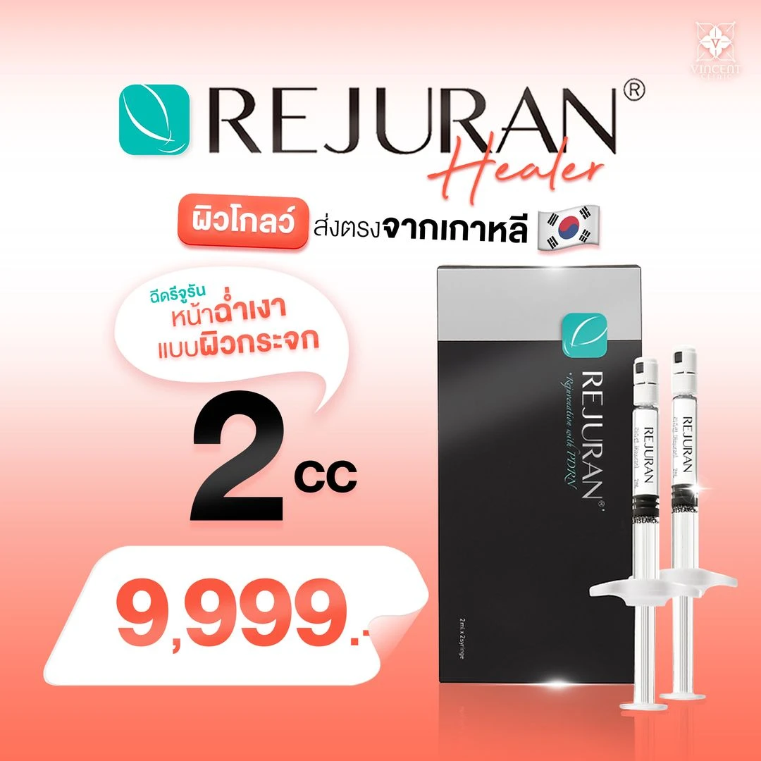 Rejuran-Banner