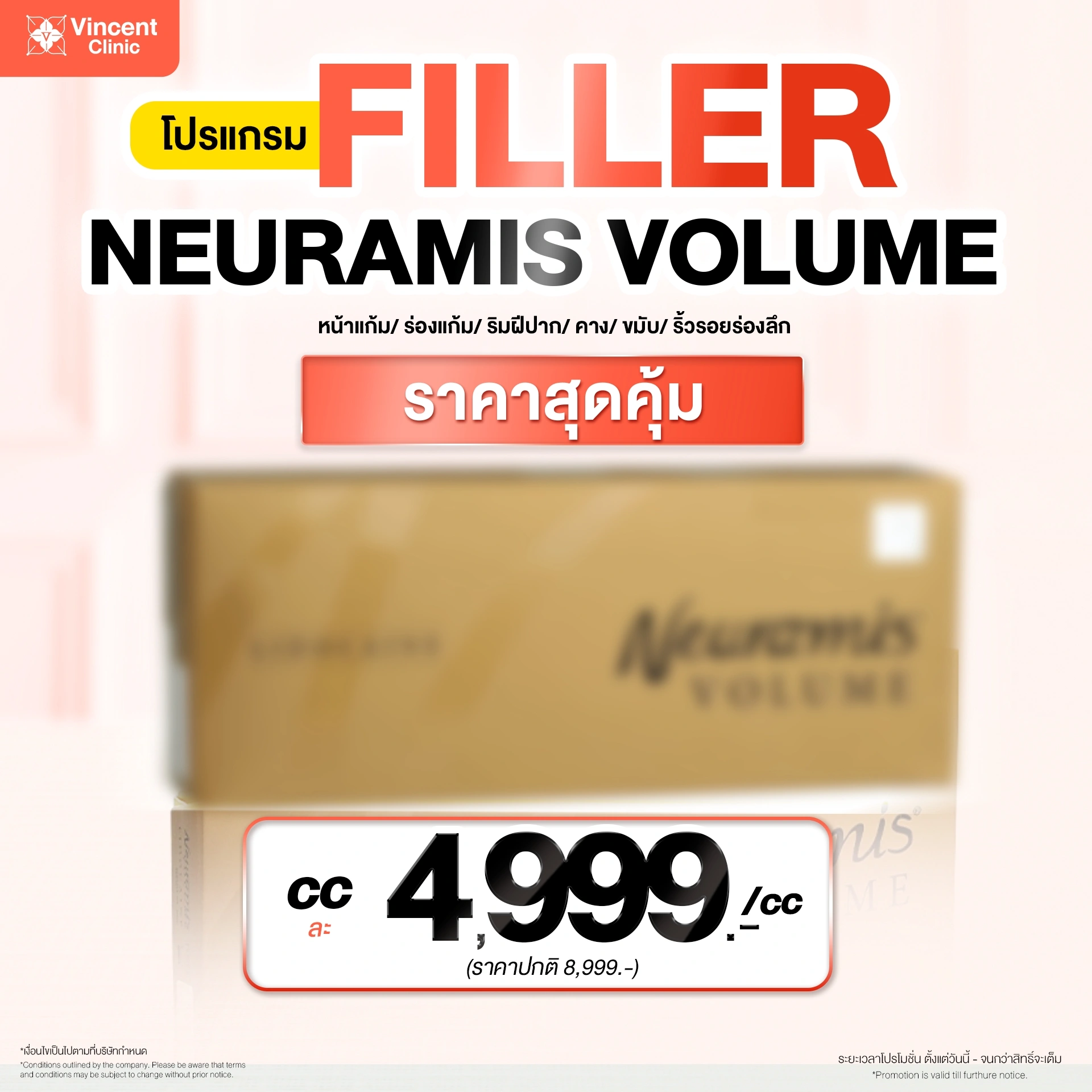 Filler Neuramis Volume