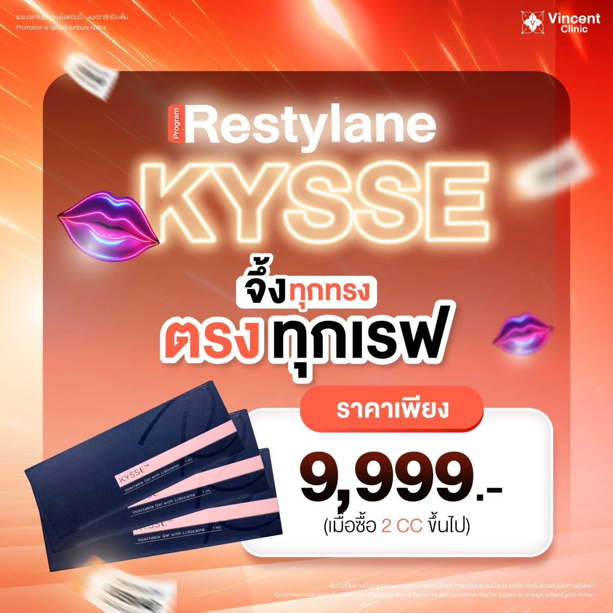 Restylane