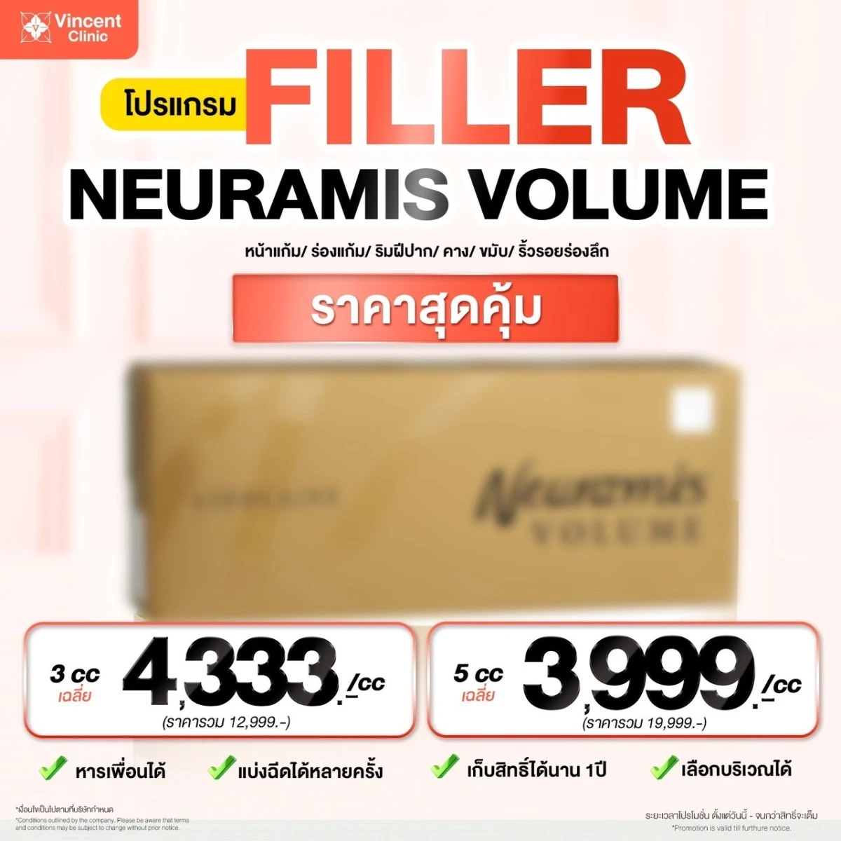 filler-nuramis