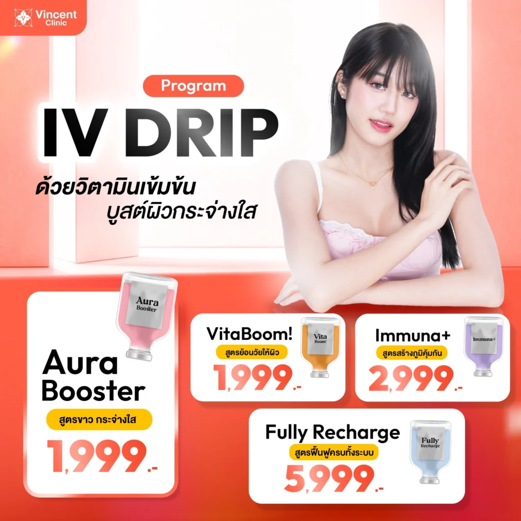 promotionIVDrip-1