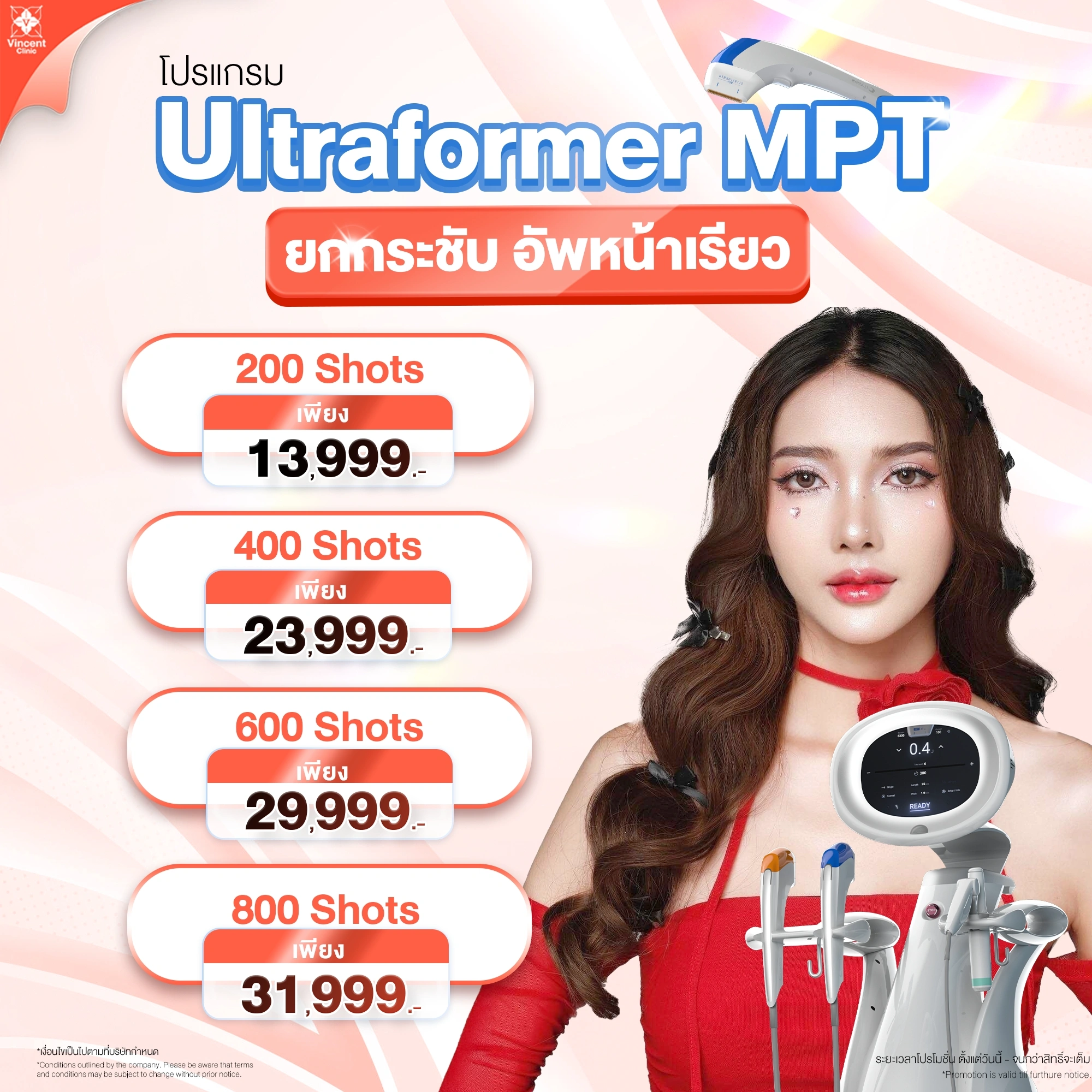 promotionMPT