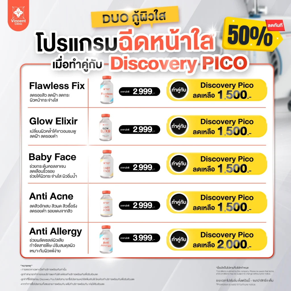 promotionpicomeso-1