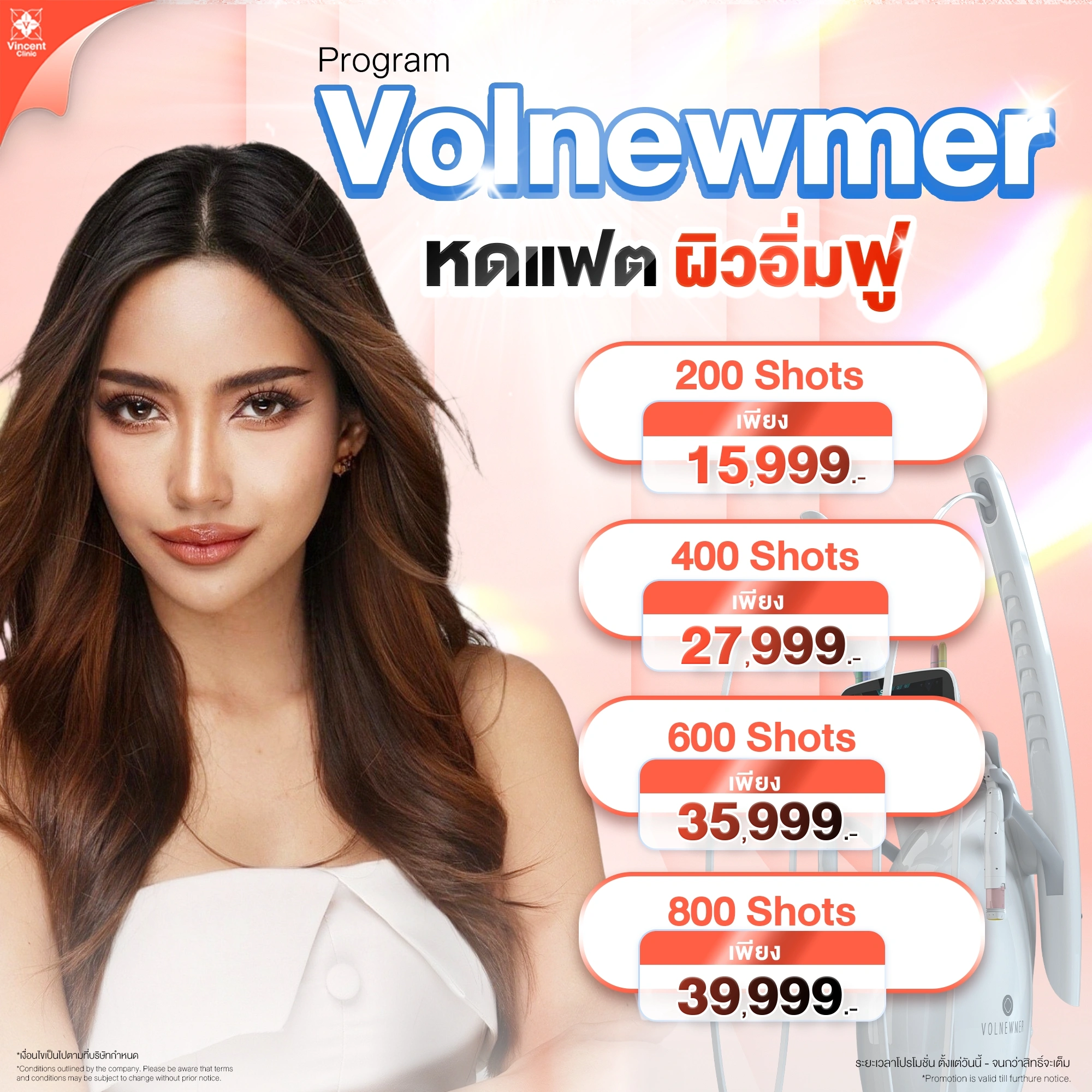promotionvolnewmer