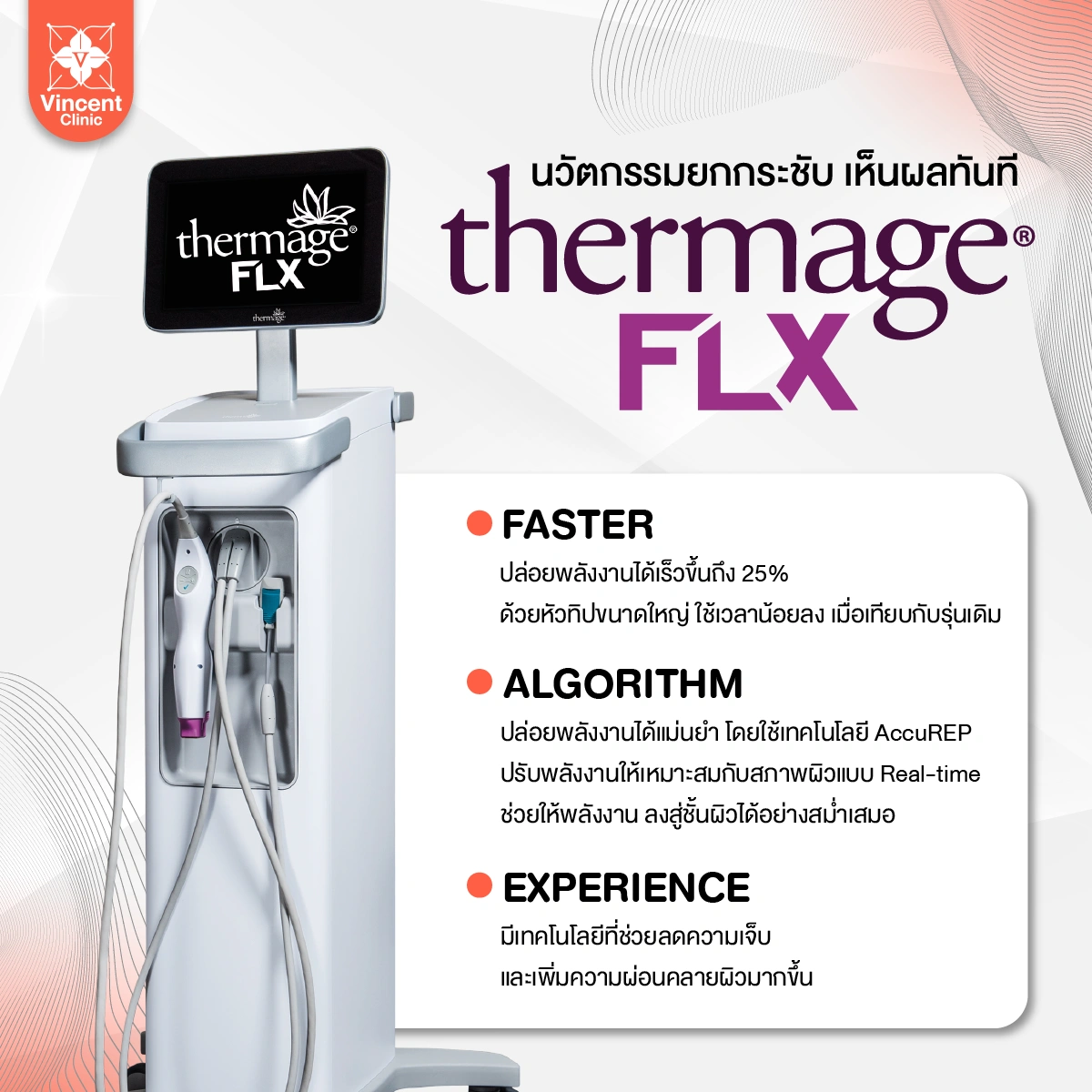 thermage