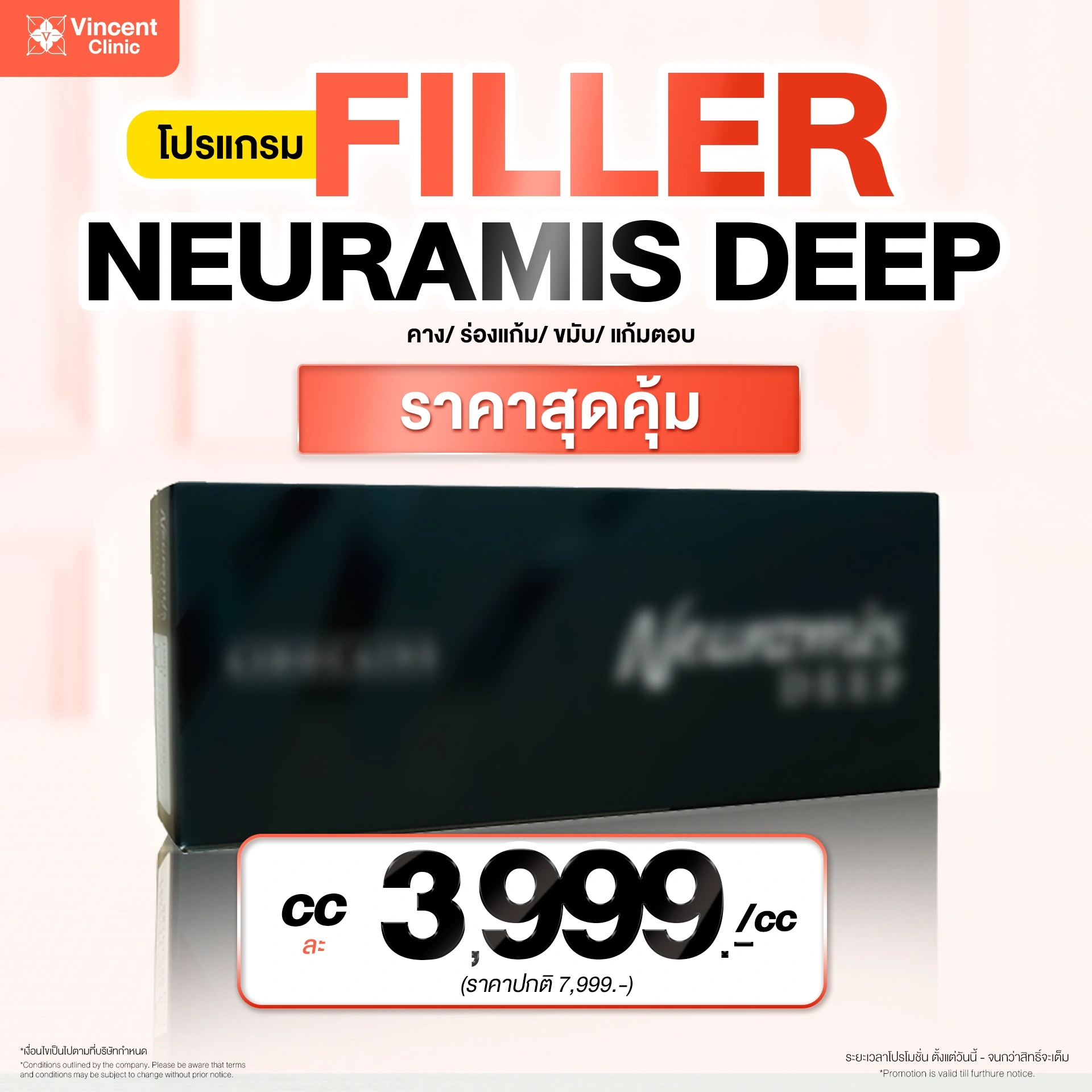 Filler Neuramis Deep