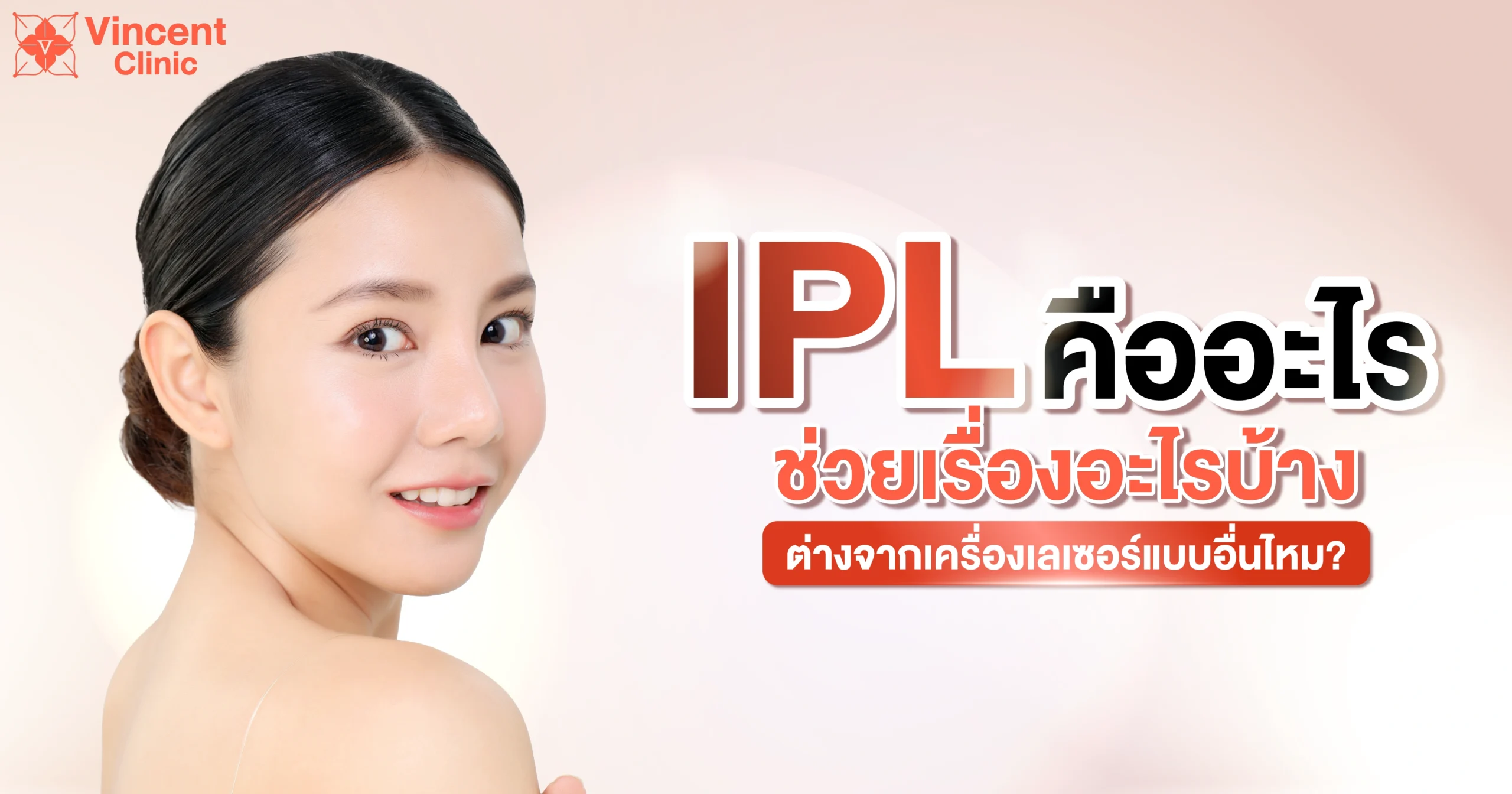 IPLคือะไร