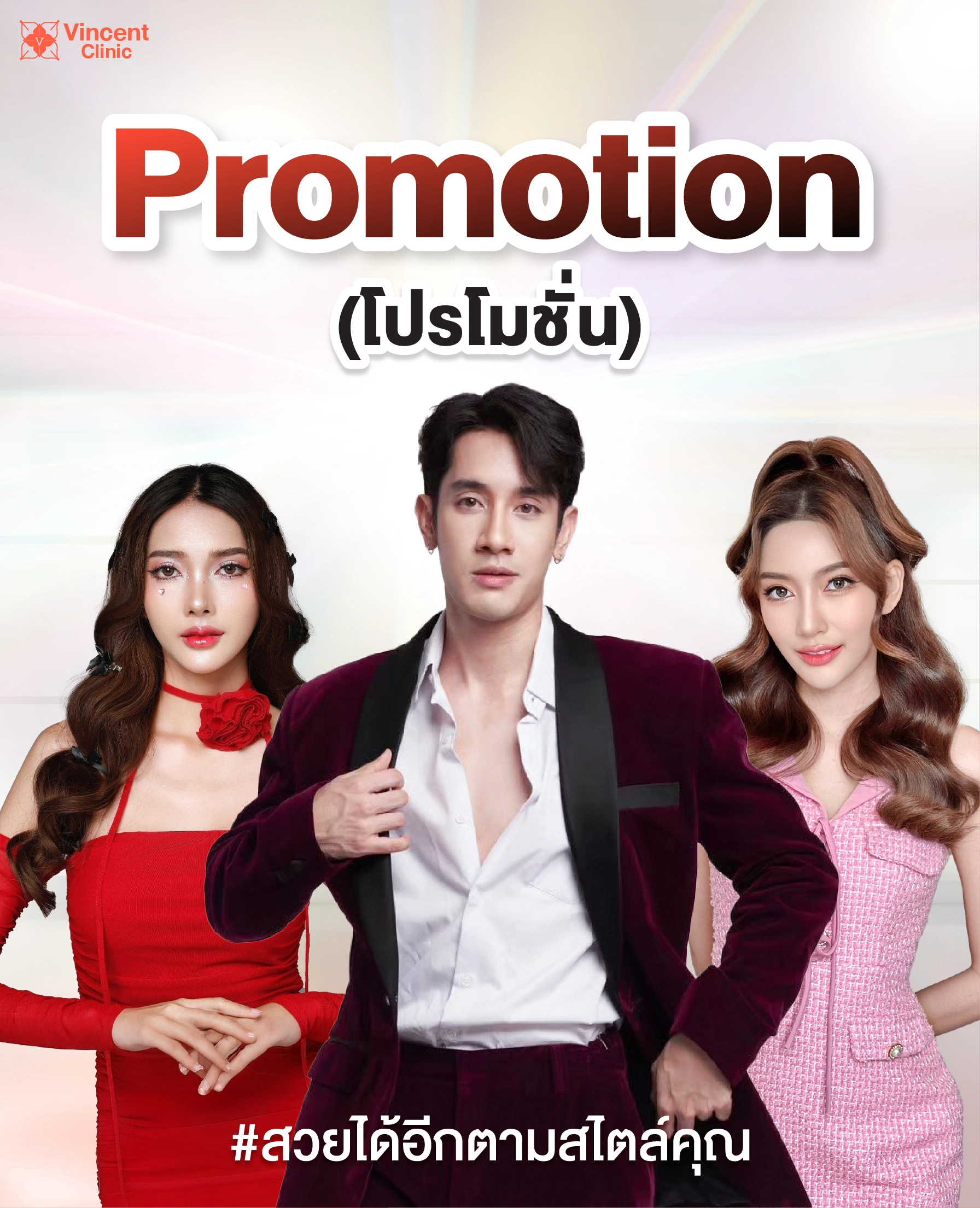 banner-Promotion