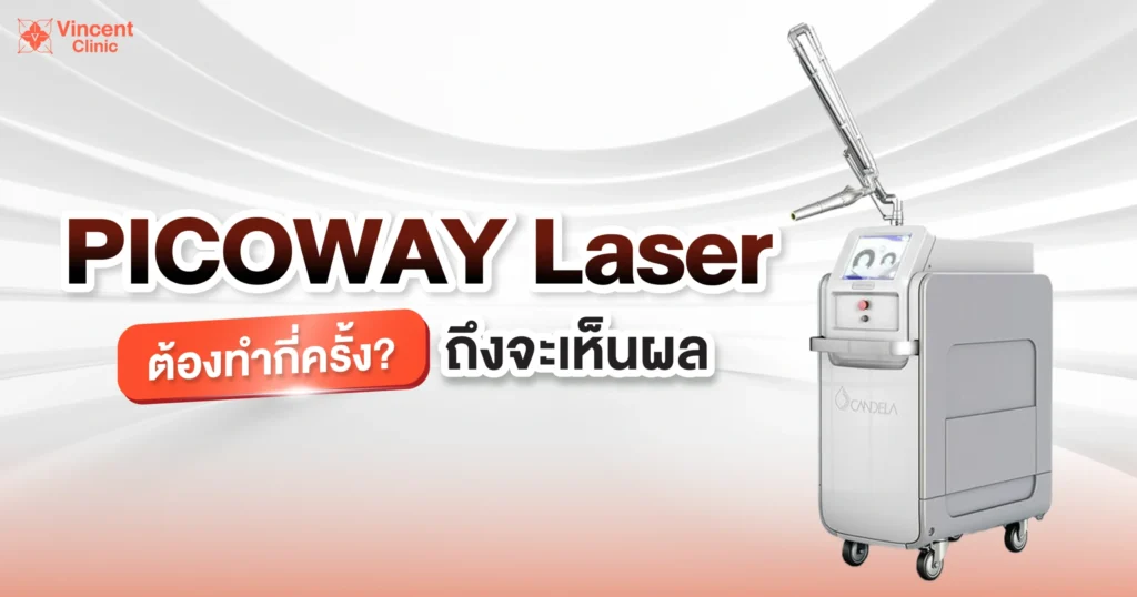 How many times does the picoway laser need to be done to see results