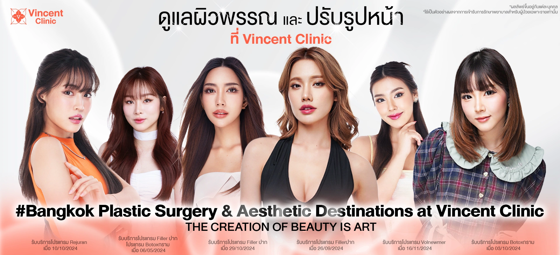Banner model pc