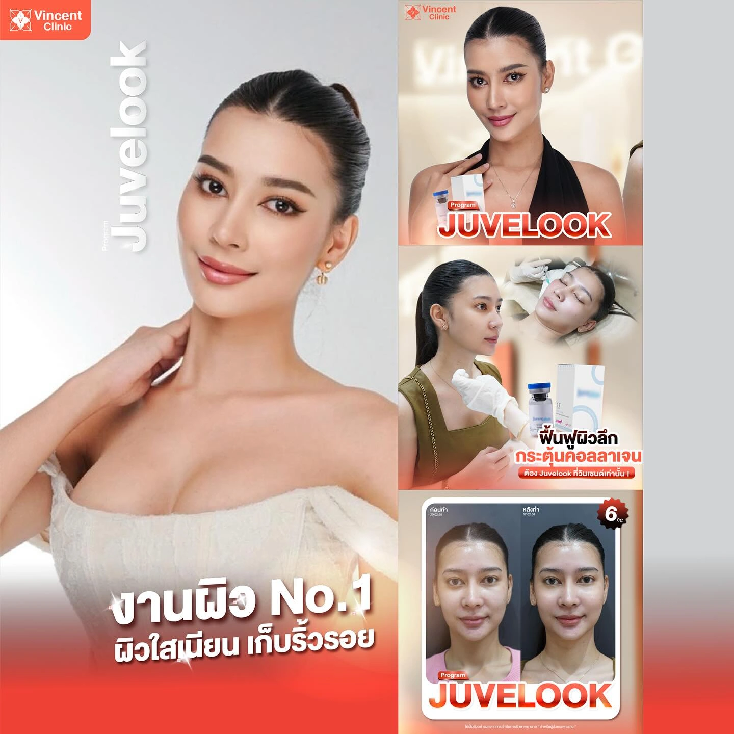 รูปรีวิว