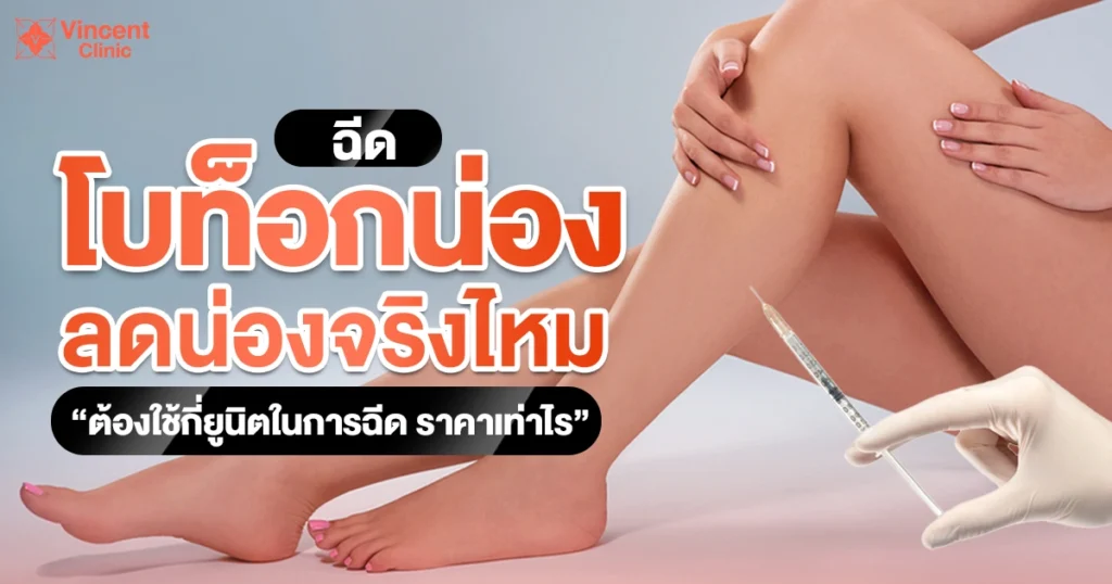โบท็อกลดน่อง