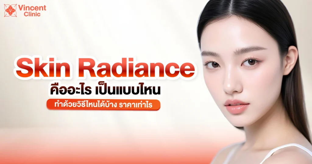 Skin Radiance