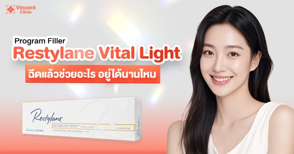 Restylane Vital Light