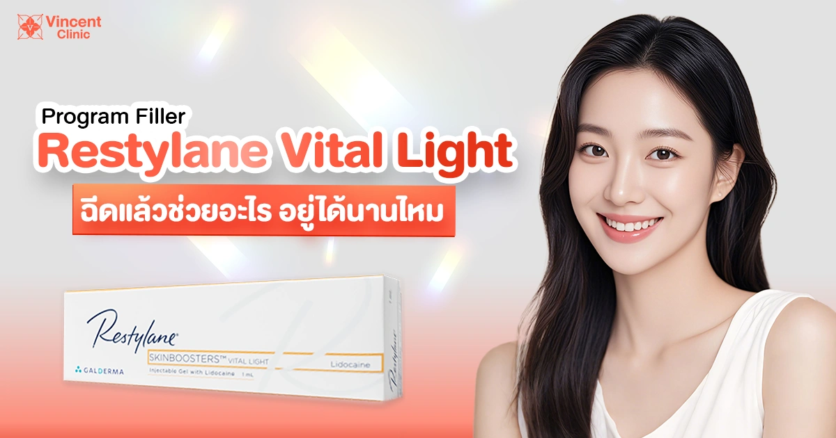Restylane Vital Light