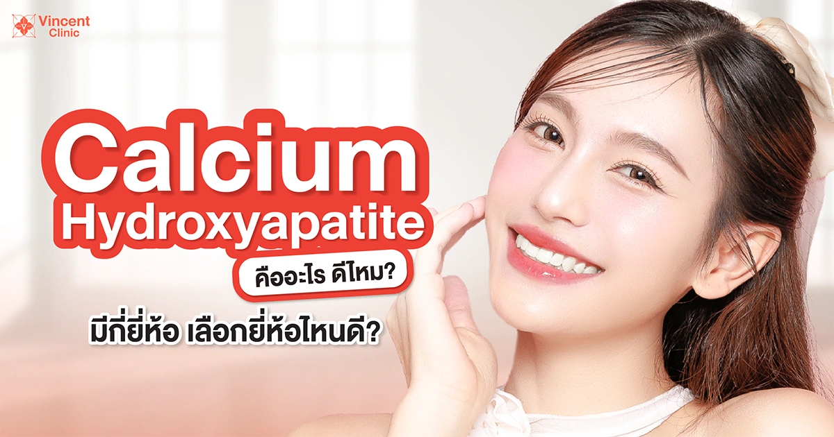 Calcium Hydroxyapatite