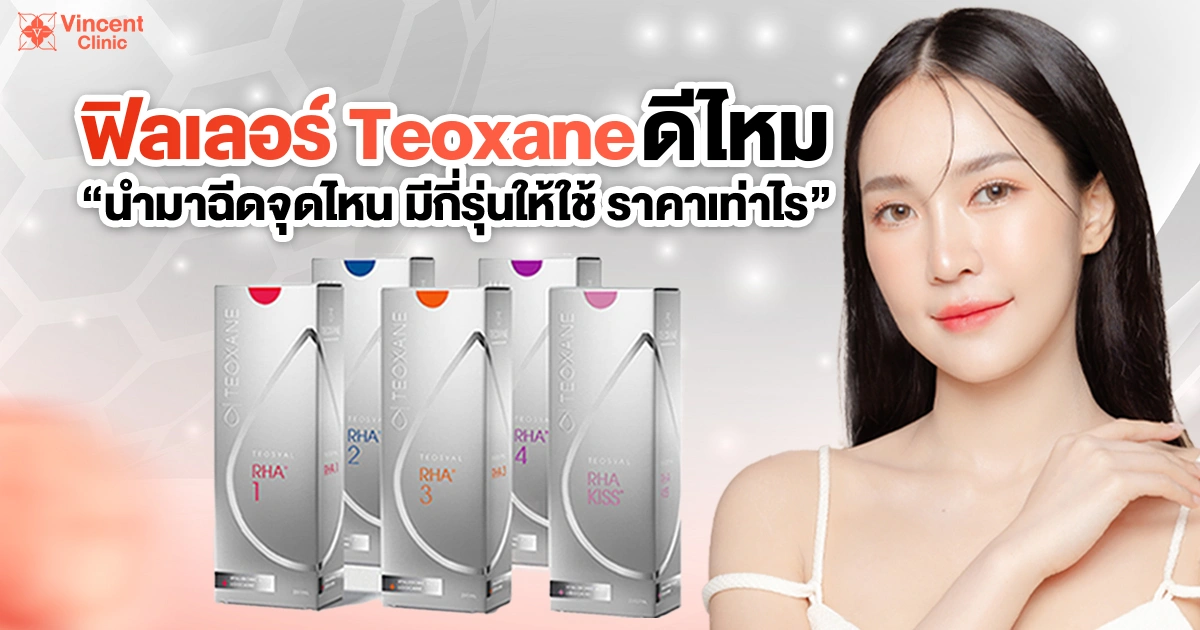 teoxane-filler