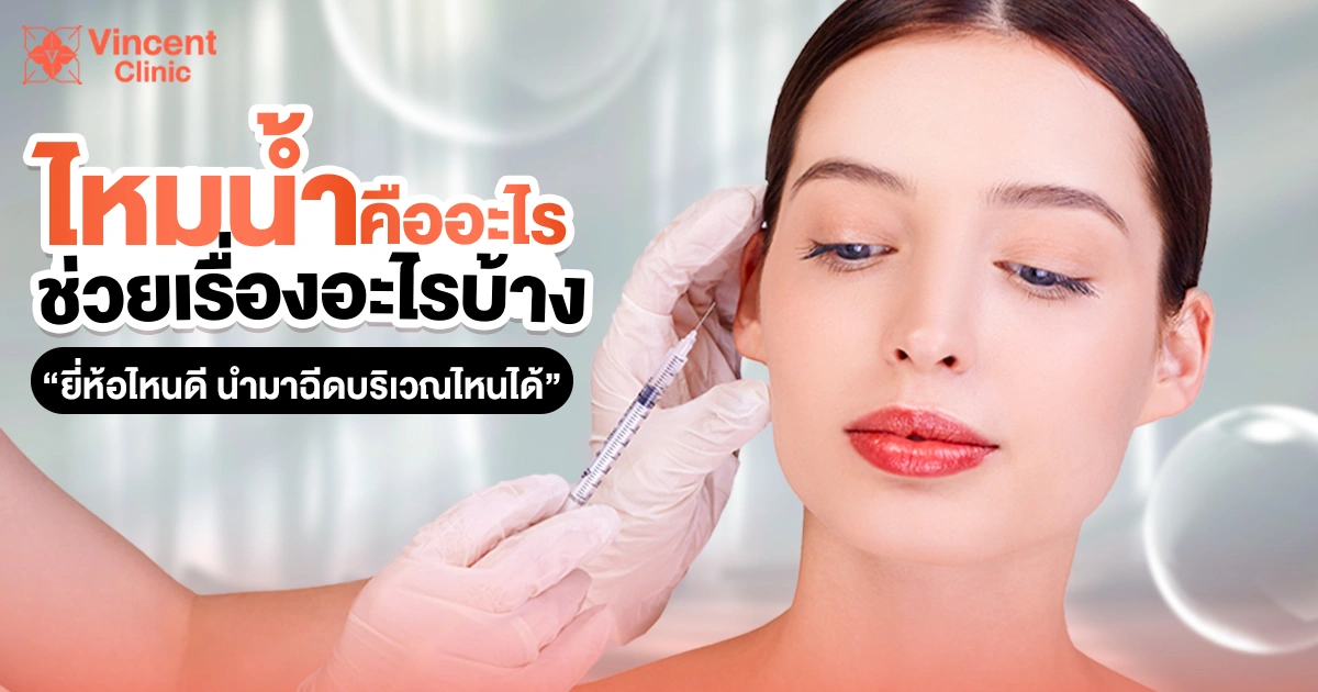 Collagen-Biostimulator-Injection