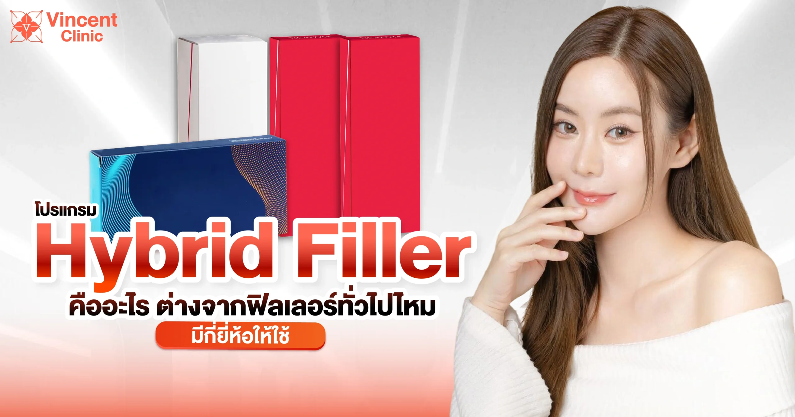 Hybrid Fille