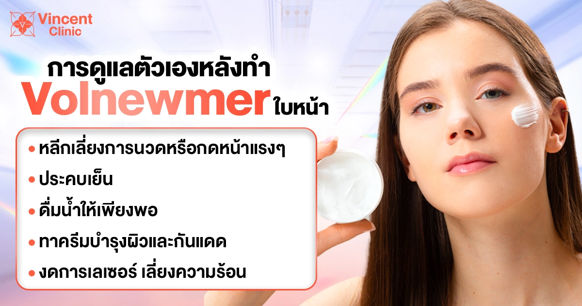 Aftercare for volnewmer