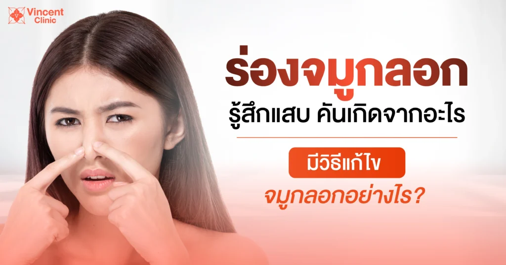 how-to-treat-dry-flaky-nose