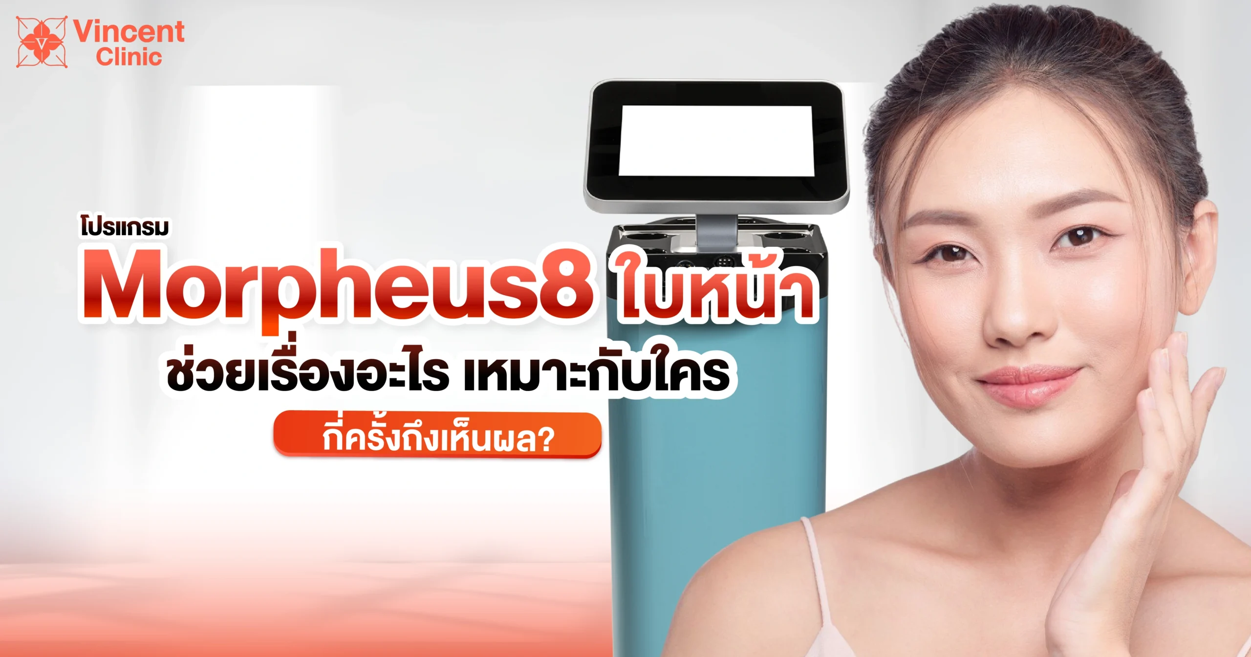 mopheus8 face, what does it help with, who is it suitable for