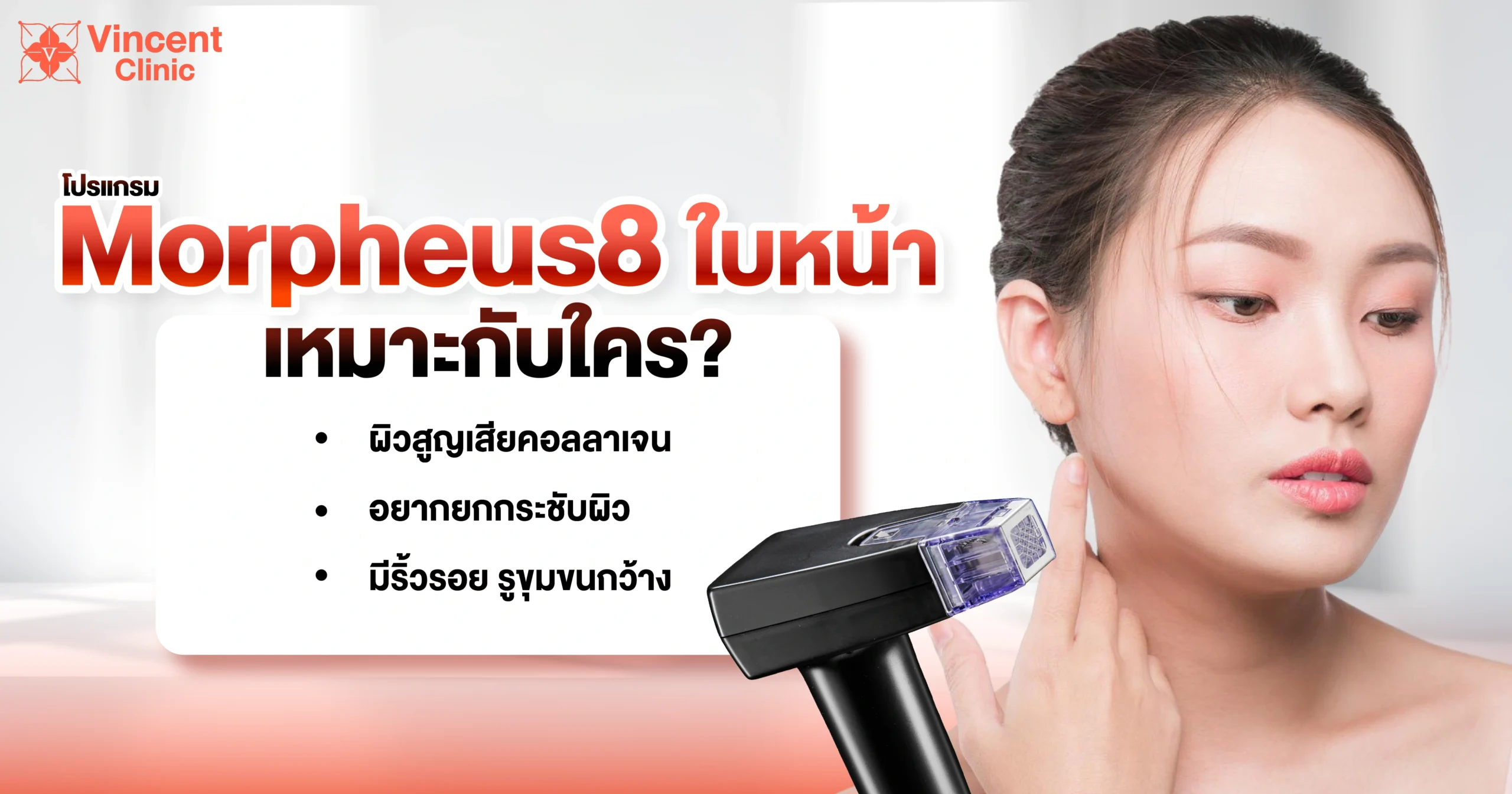 mopheus8 face, who is it suitable for
