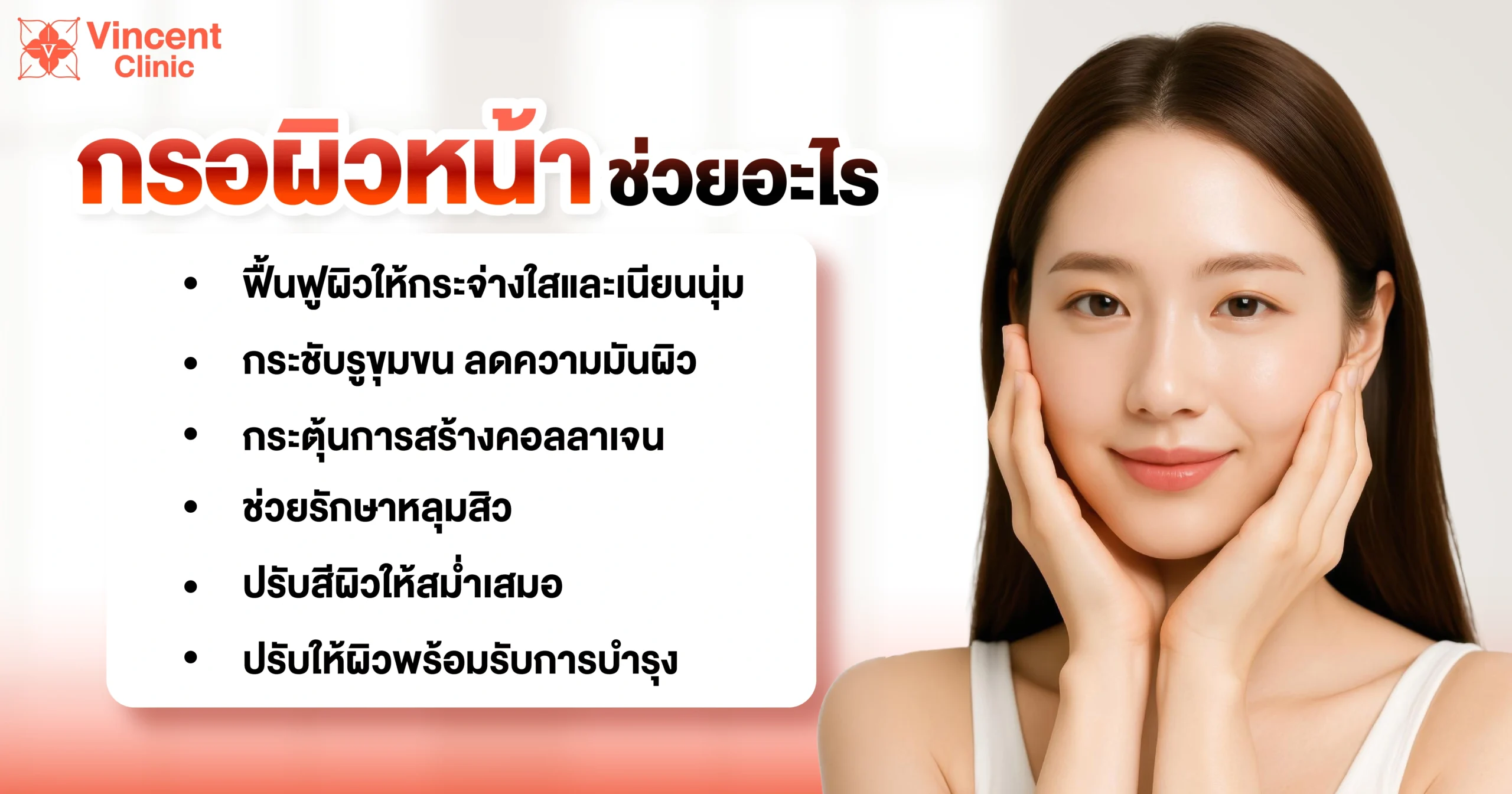 กรอผิวหน้าช่วยอะไร